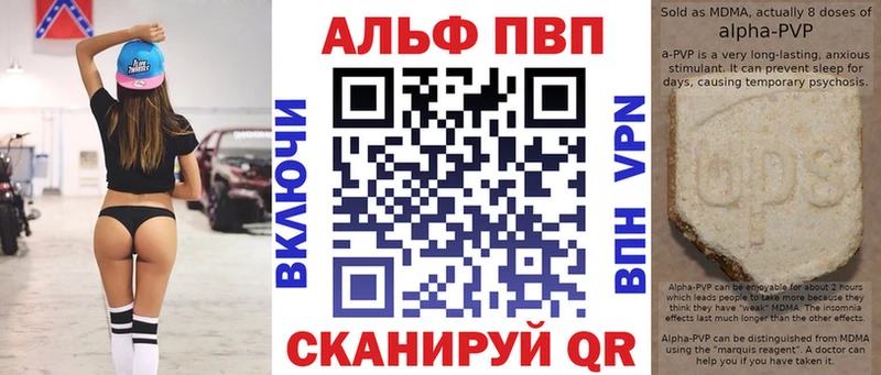 Альфа ПВП VHQ  Сурск 
