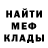 МЕТАДОН кристалл Connor lamontagne