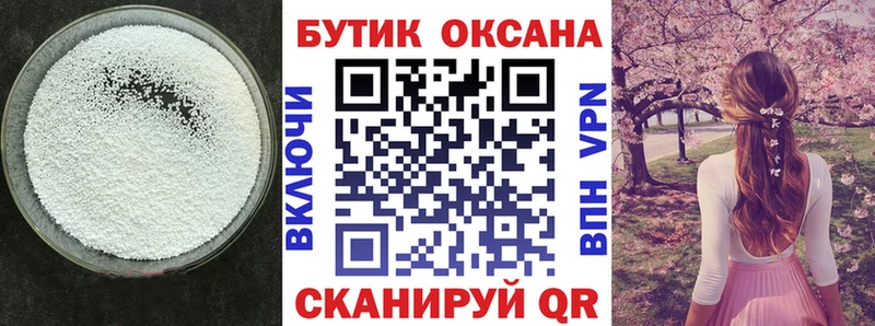 БУТИРАТ 1.4BDO Сурск