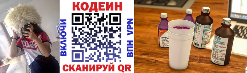Кодеин напиток Lean (лин)  Сурск 