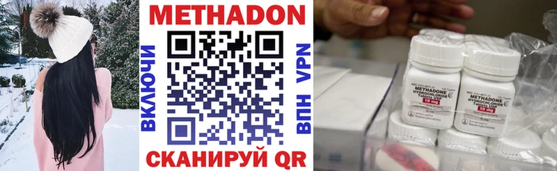 МЕТАДОН кристалл  Сурск 